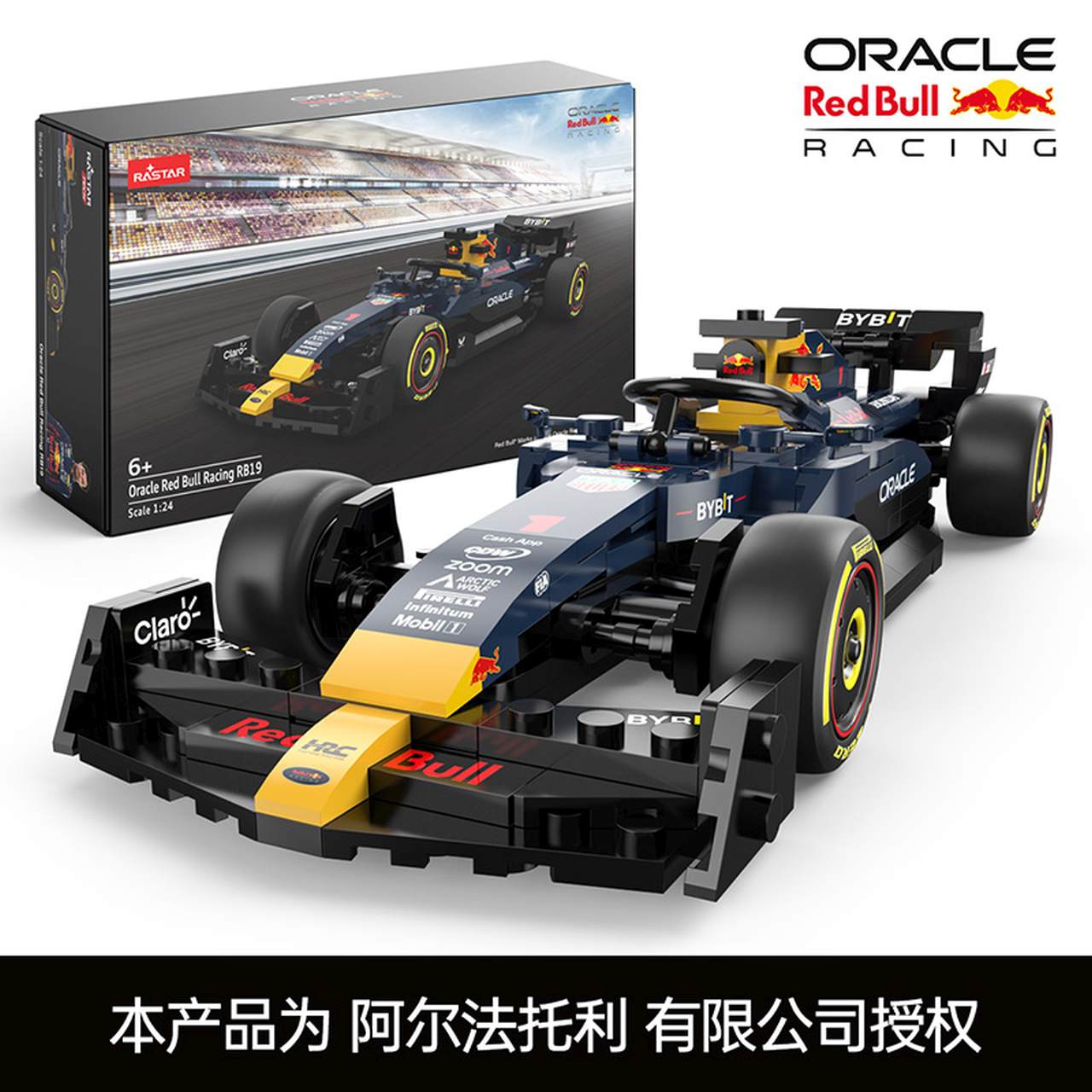 1: 24 Red Bull F1 RB19 333tk klotsid RASTAR