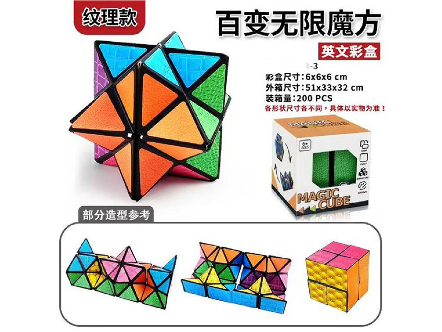 MAGIC CUBE pusle pall