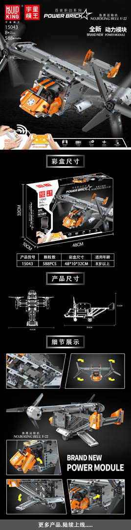 Military Aircraft Set 588el.
