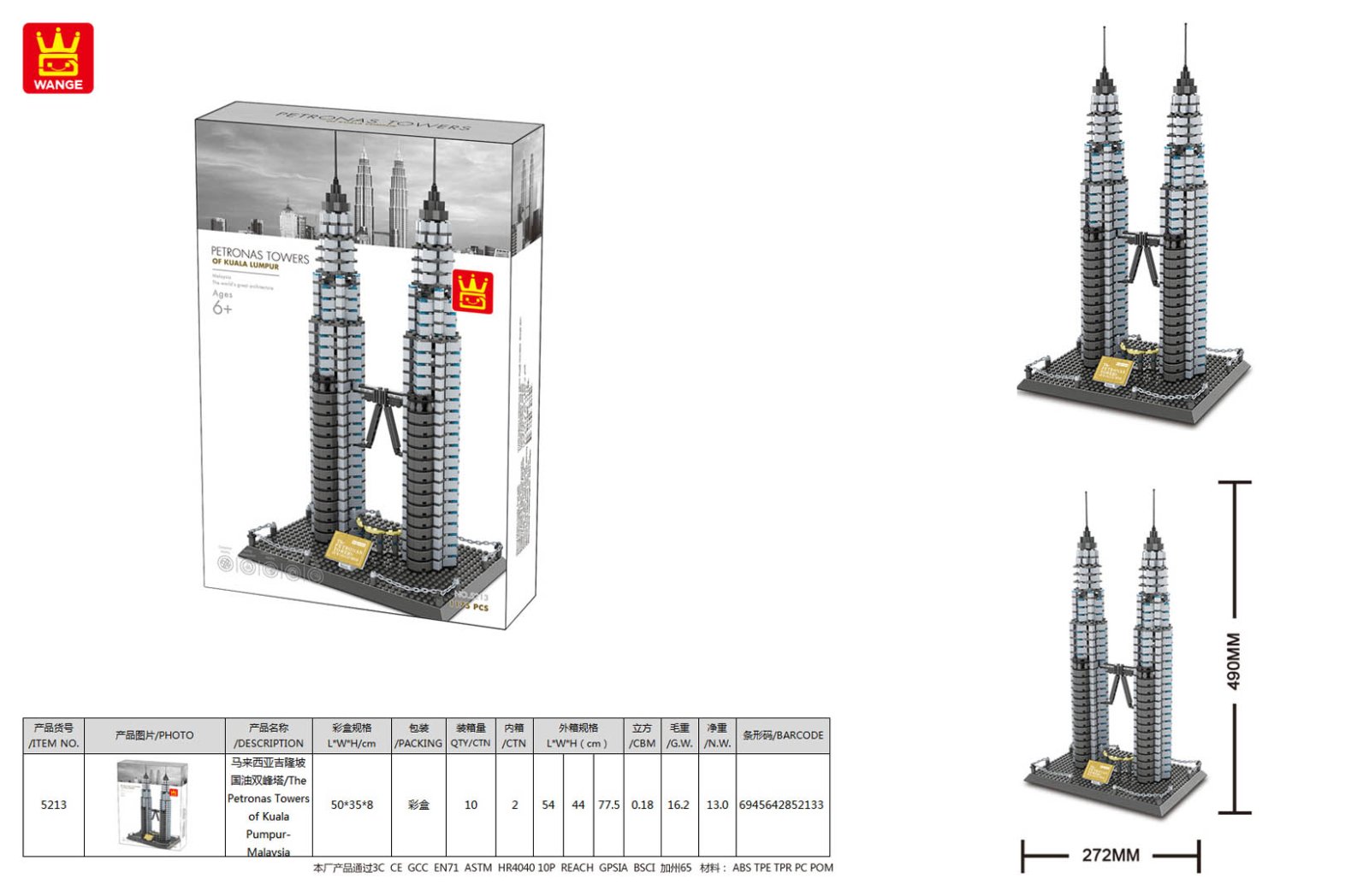 Petrona Towers of Kuala Lumpur 1158el bricks set.