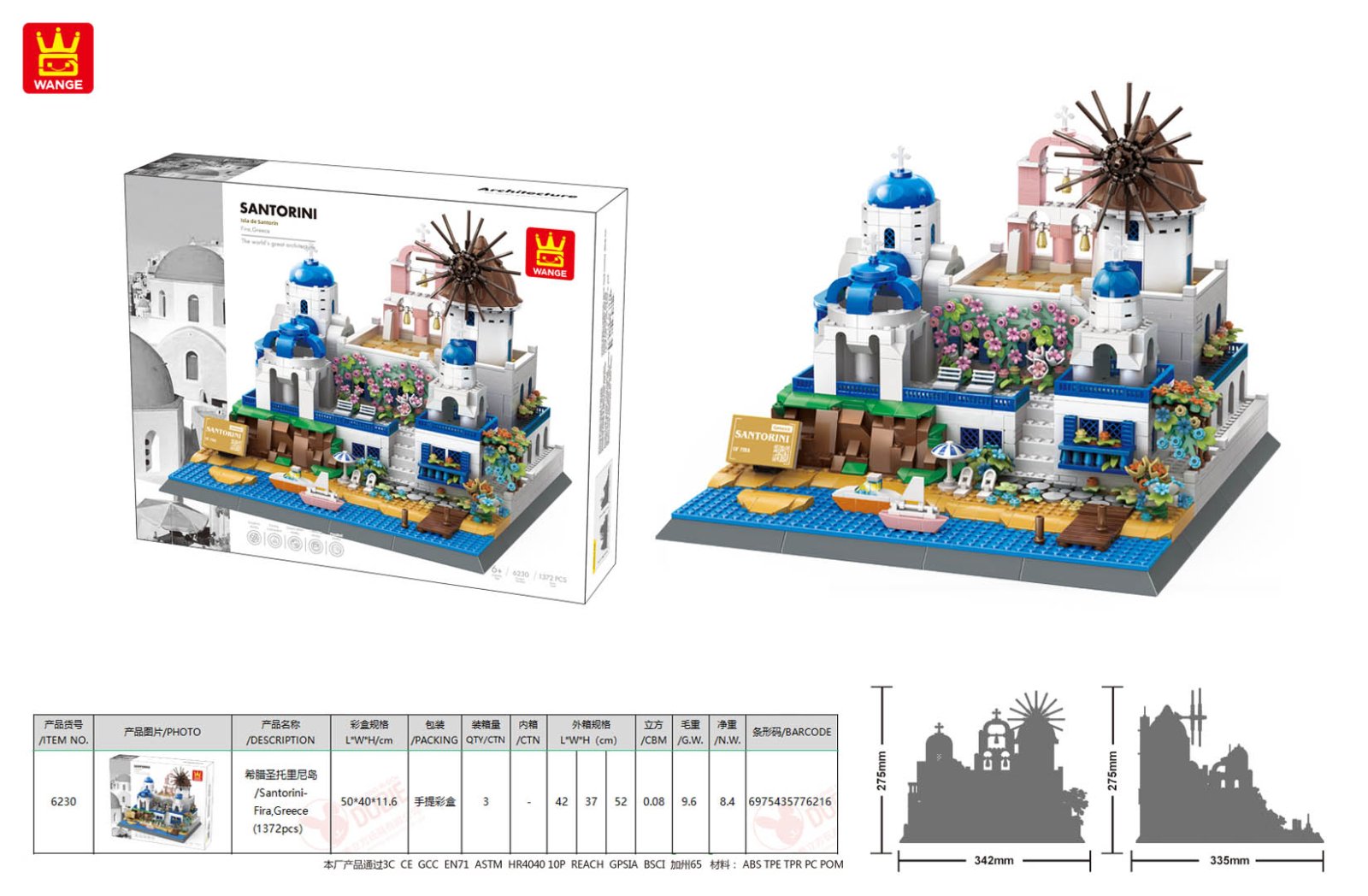 Santorini ehitusklotside komplekt 1372 tk.